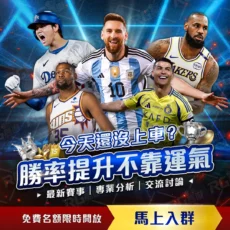 成都首展国,号战袍,直播感受川,世界杯比分,2026世界杯,实时比分,足球比分,赛事分析
