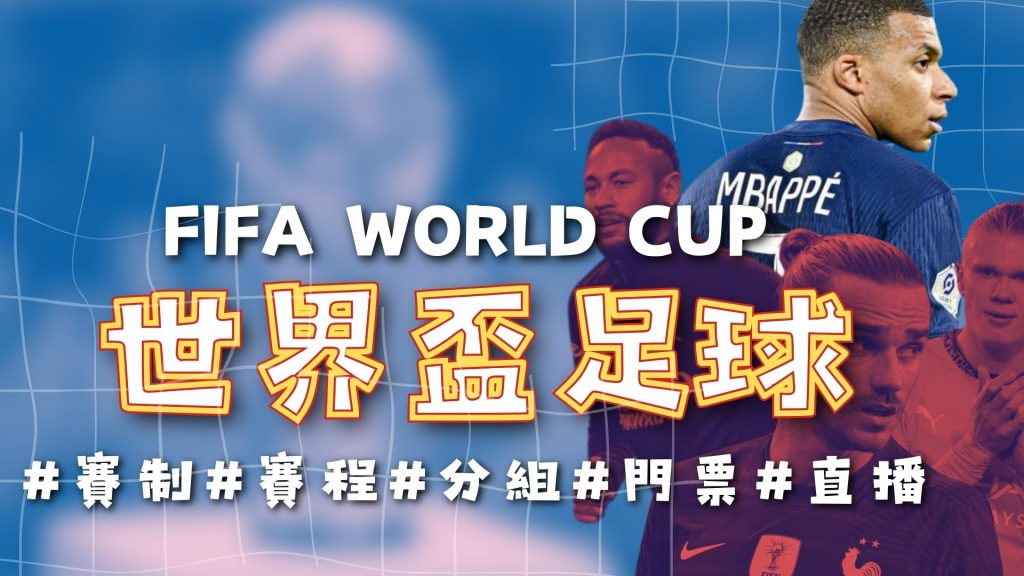 三巨头力挽,狂澜,共献,世界杯比分,2026世界杯,实时比分,足球比分,赛事分析