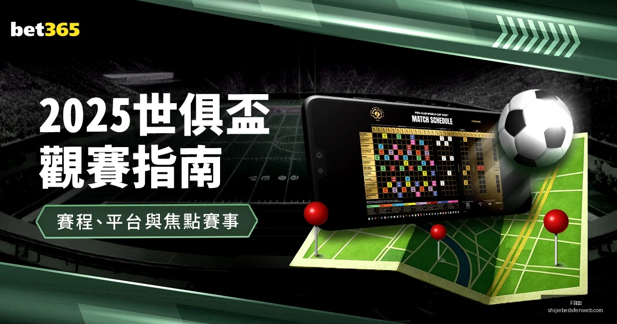 王上源半场,精彩回顾,黄牌停赛,FB体育,FB体育平台,FB体育App,FB体育下载