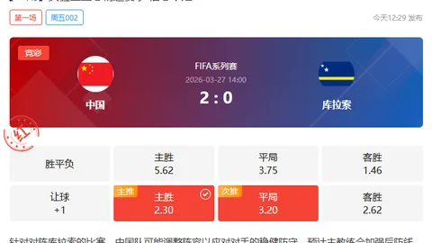 近10天大乐透期号专家质合分析，帕丘卡主场胜率展望